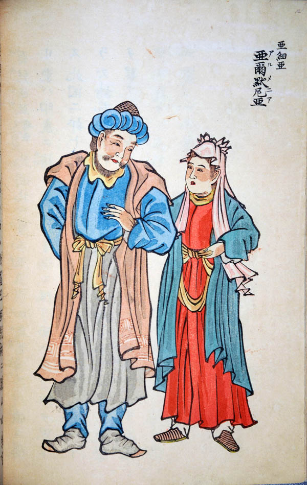 Woodblock print from Gaiban Yoho Zue 
[The Book of World People]
Gift of Friends of the Library 

  